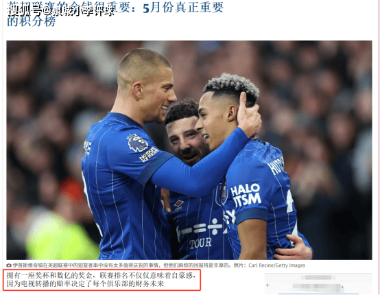 包含伯恩茅斯斩落利物浦头功，欧冠有望实现？的词条