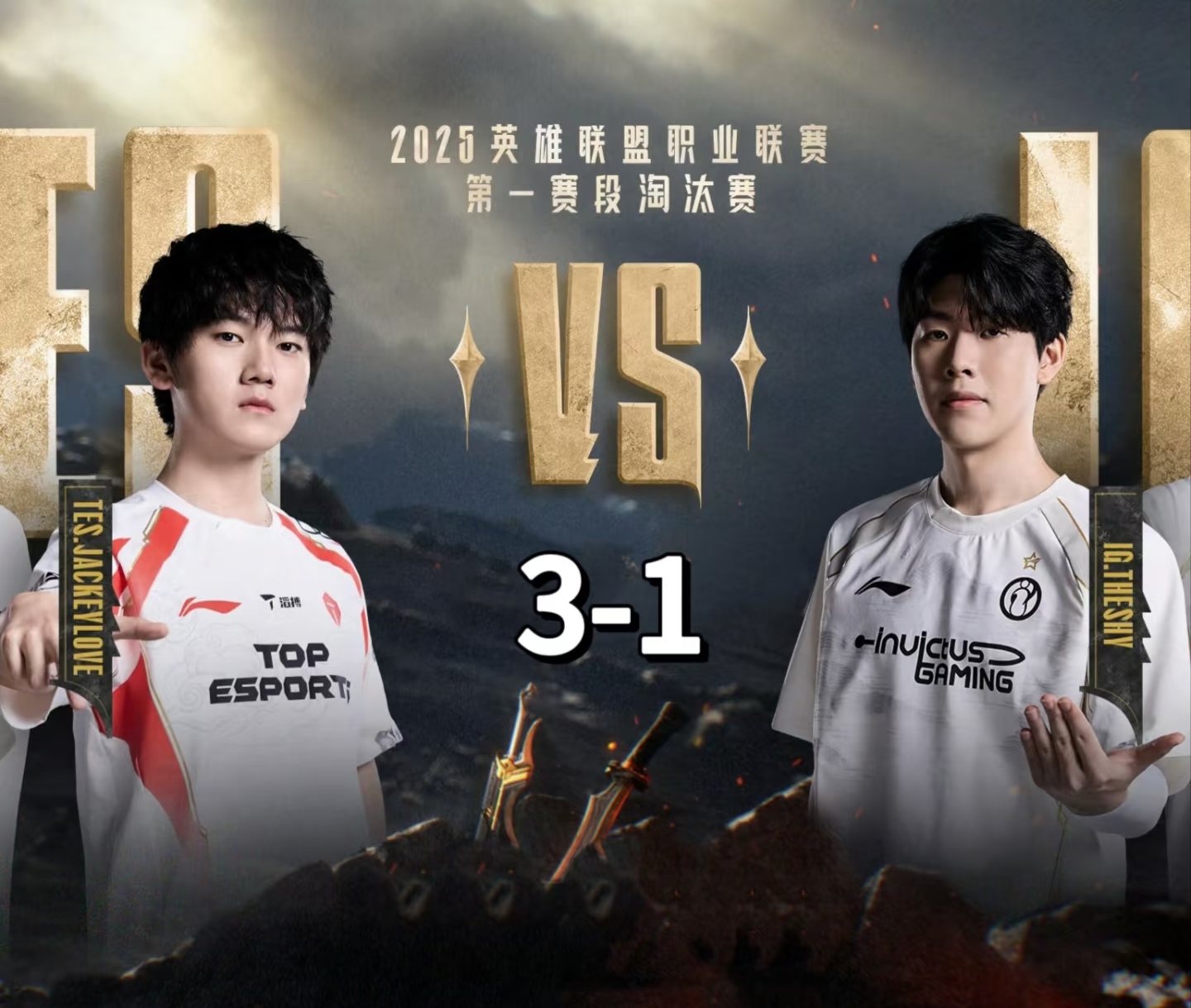 Rookie赛事官方发布关键助攻新规，TES争议不断！